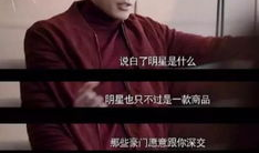 娱乐圈吃瓜也需要勇气,揭秘明星幕后，勇气挑战真相